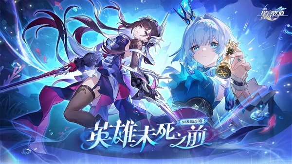 崩坏星穹铁道丹恒腾荒什么时候闪现