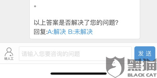 如何注销平安消费金融账户
