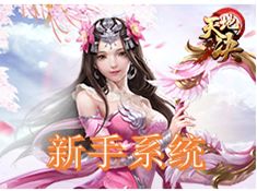 云梦华裳新手必读 解锁棋子制胜秘籍
