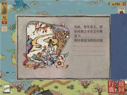 《江南百景图4.4.0新版本有哪些纳福进宝活动？快来一览 》