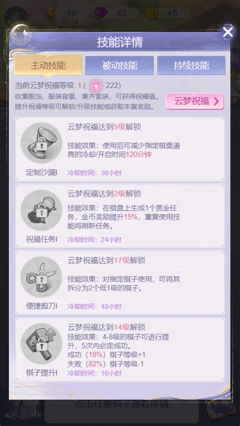 云梦华裳中有哪些特殊棋子介绍？