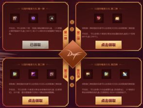 螺旋勇士领取收银台奖励指南
