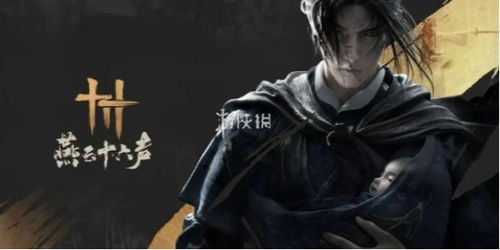 燕云十六声 清河地区全前尘旧物收集详尽攻略