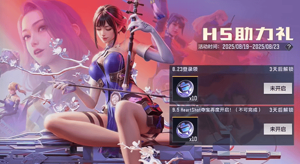 穿越火线手游女团夺宝提前返场