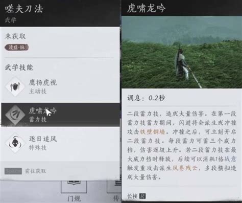 燕云十六声各门派武学技能有哪些？