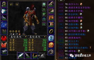 《英勇之地初期P5E装备与灵器精选指南》