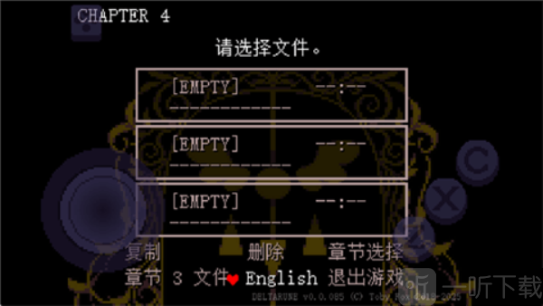 三角符文1-4章