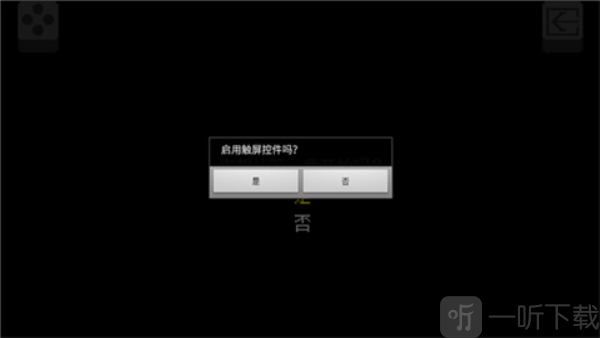 三角符文1-4章