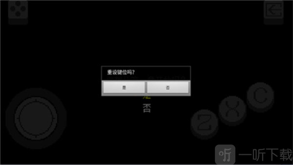 三角符文1-4章