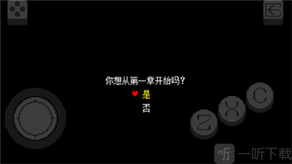 三角符文1-4章
