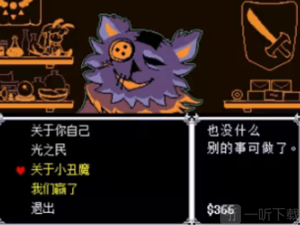 三角符文1-4章