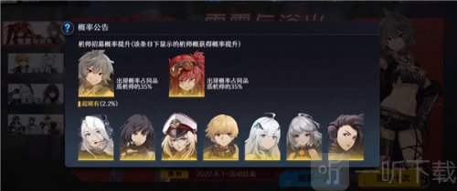 重装战线