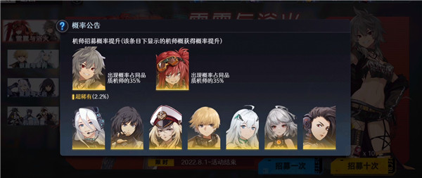 重装战线