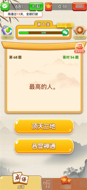 锦鲤成语