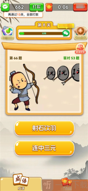 锦鲤成语