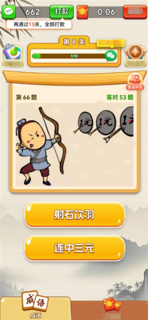 锦鲤成语