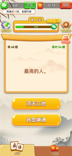 锦鲤成语