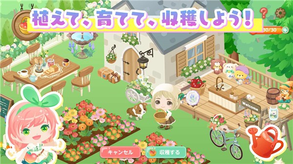 城市中的可爱花园