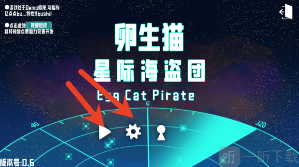 卵生猫之星际海贼团