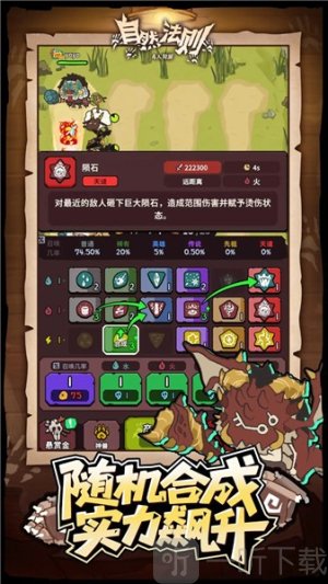 自然法则