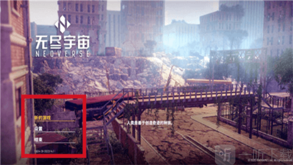 无尽宇宙