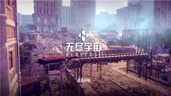 无尽宇宙
