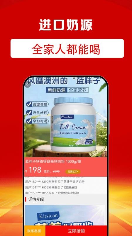 粒必康