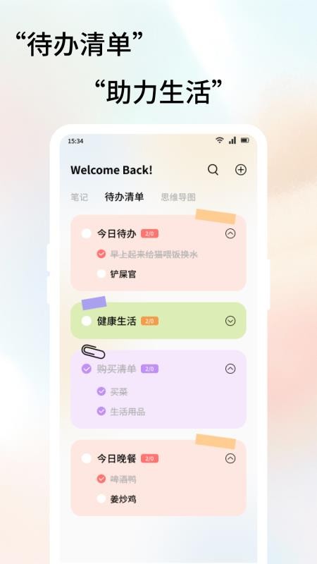 爱诺