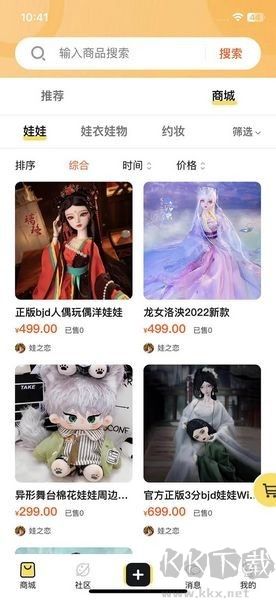 Doll box(bjd