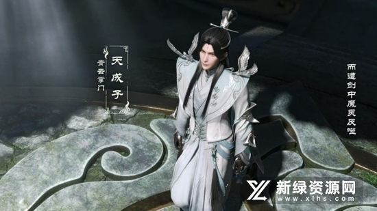 诛仙