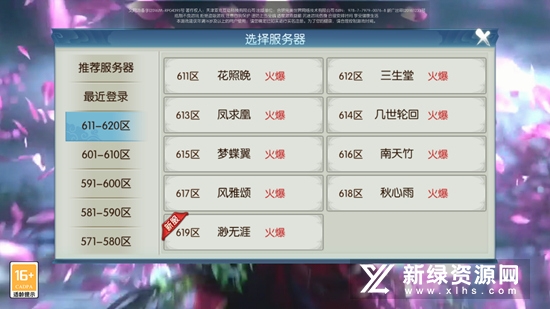 诛仙