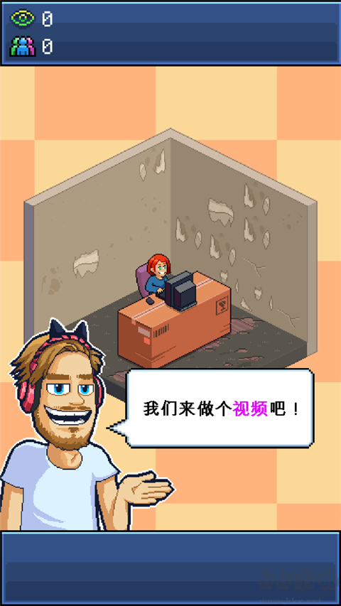 PewDiePie的主播模拟器(PewDiePie: Tuber Simulator)