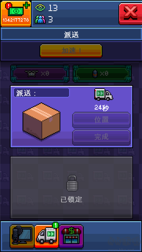 PewDiePie的主播模拟器(PewDiePie: Tuber Simulator)