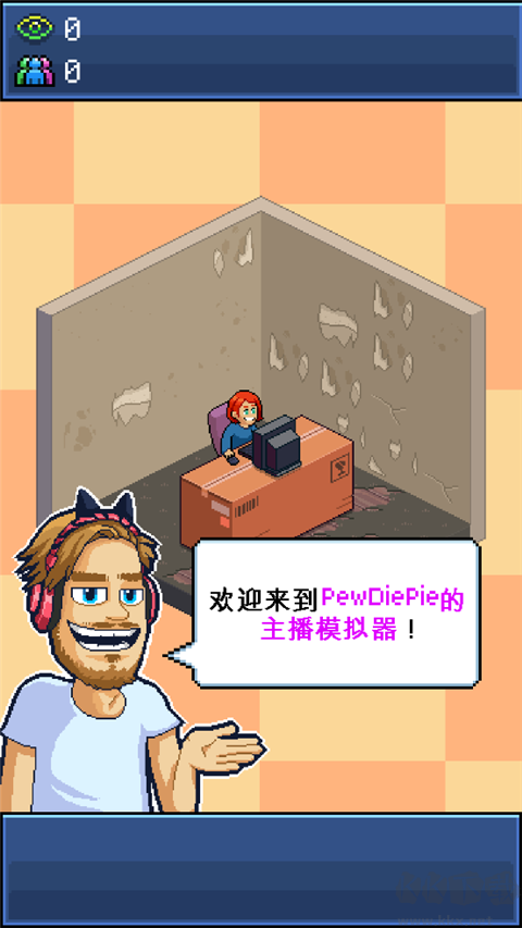 PewDiePie的主播模拟器(PewDiePie: Tuber Simulator)