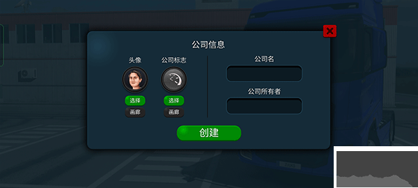 疯狂的卡车模拟器