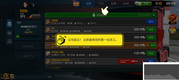 疯狂的卡车模拟器