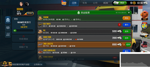 疯狂的卡车模拟器