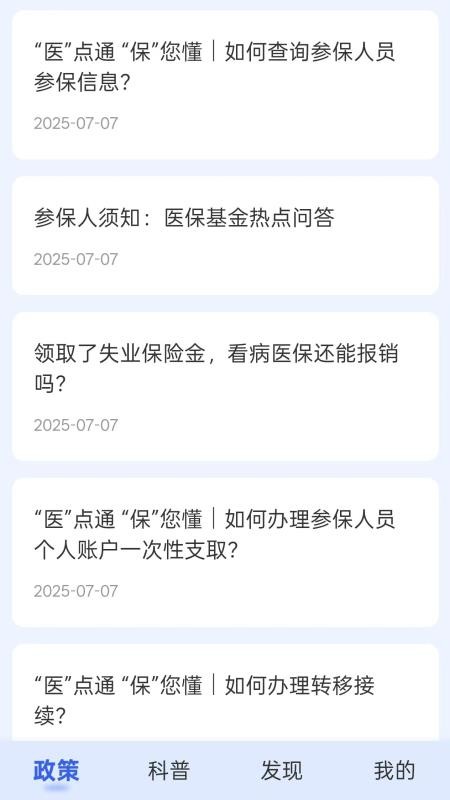 罗田智康通