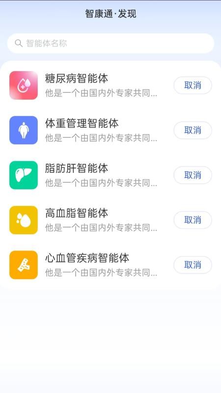 罗田智康通