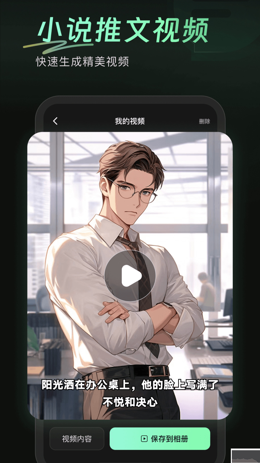 万能AI盒子(智能创作