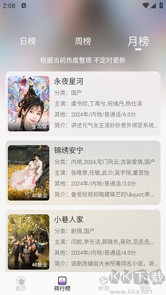紫金草视频