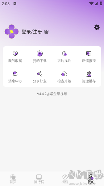 紫金草视频