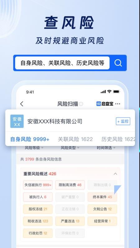 启查宝