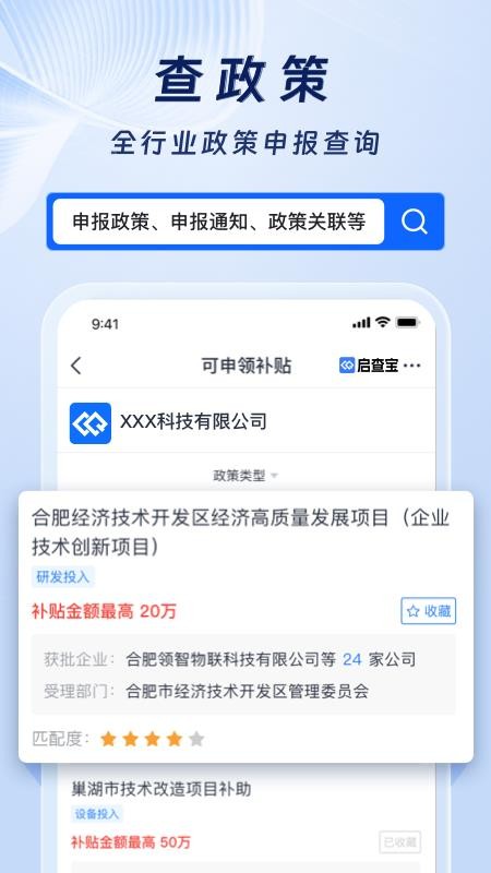 启查宝