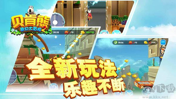 倒霉熊奇幻大冒险
