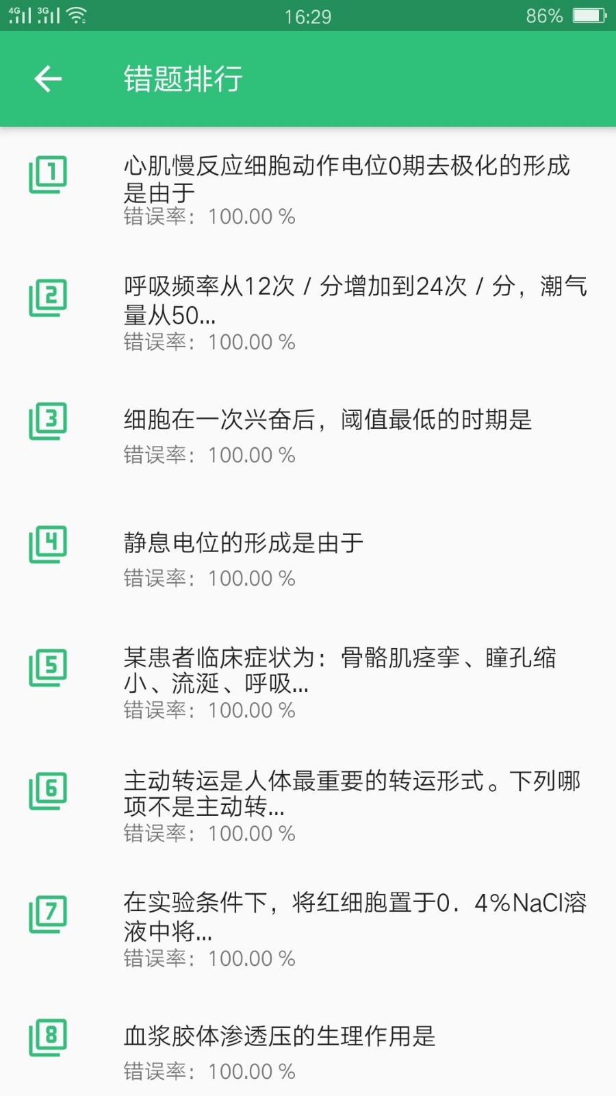 二级建造师建筑工程题库