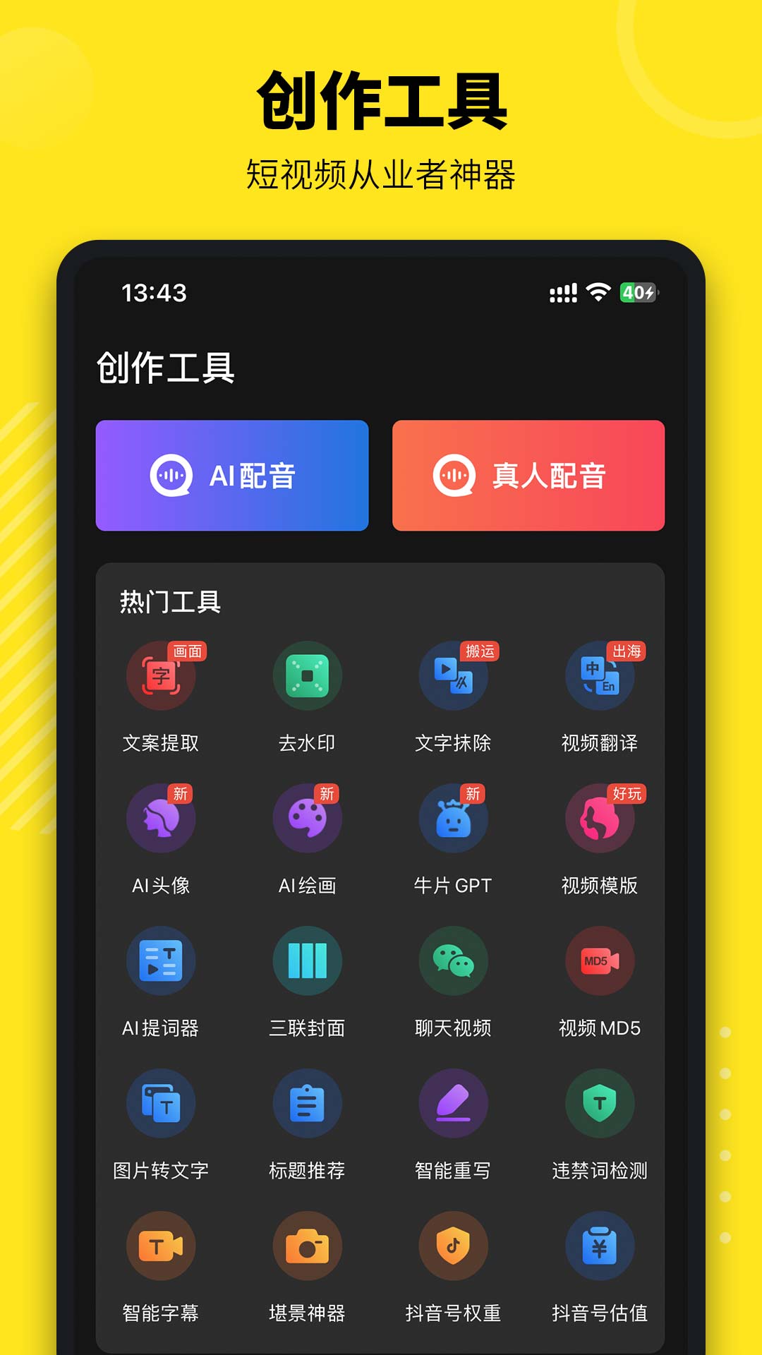 牛片配音网