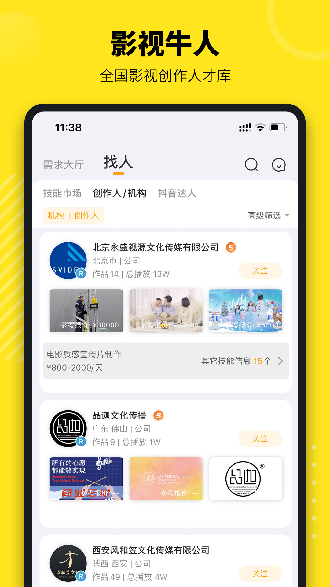 牛片配音网