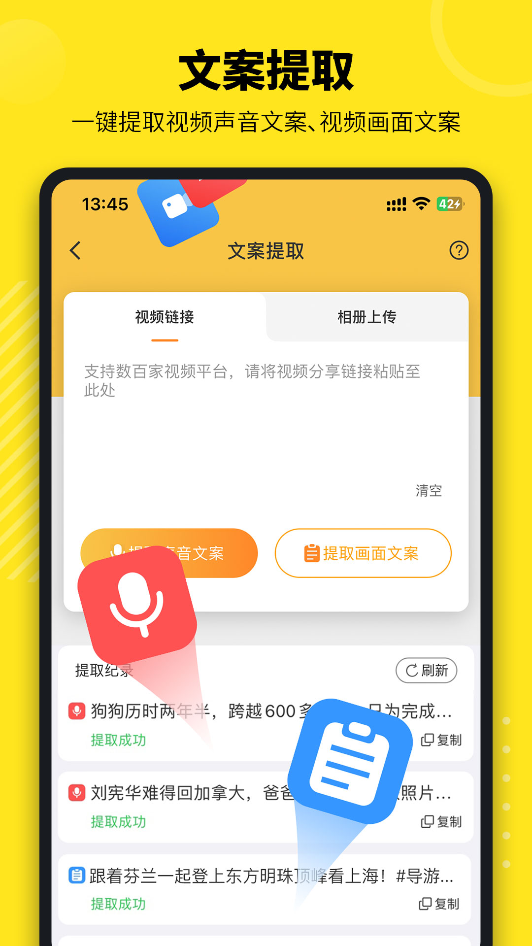 牛片配音网