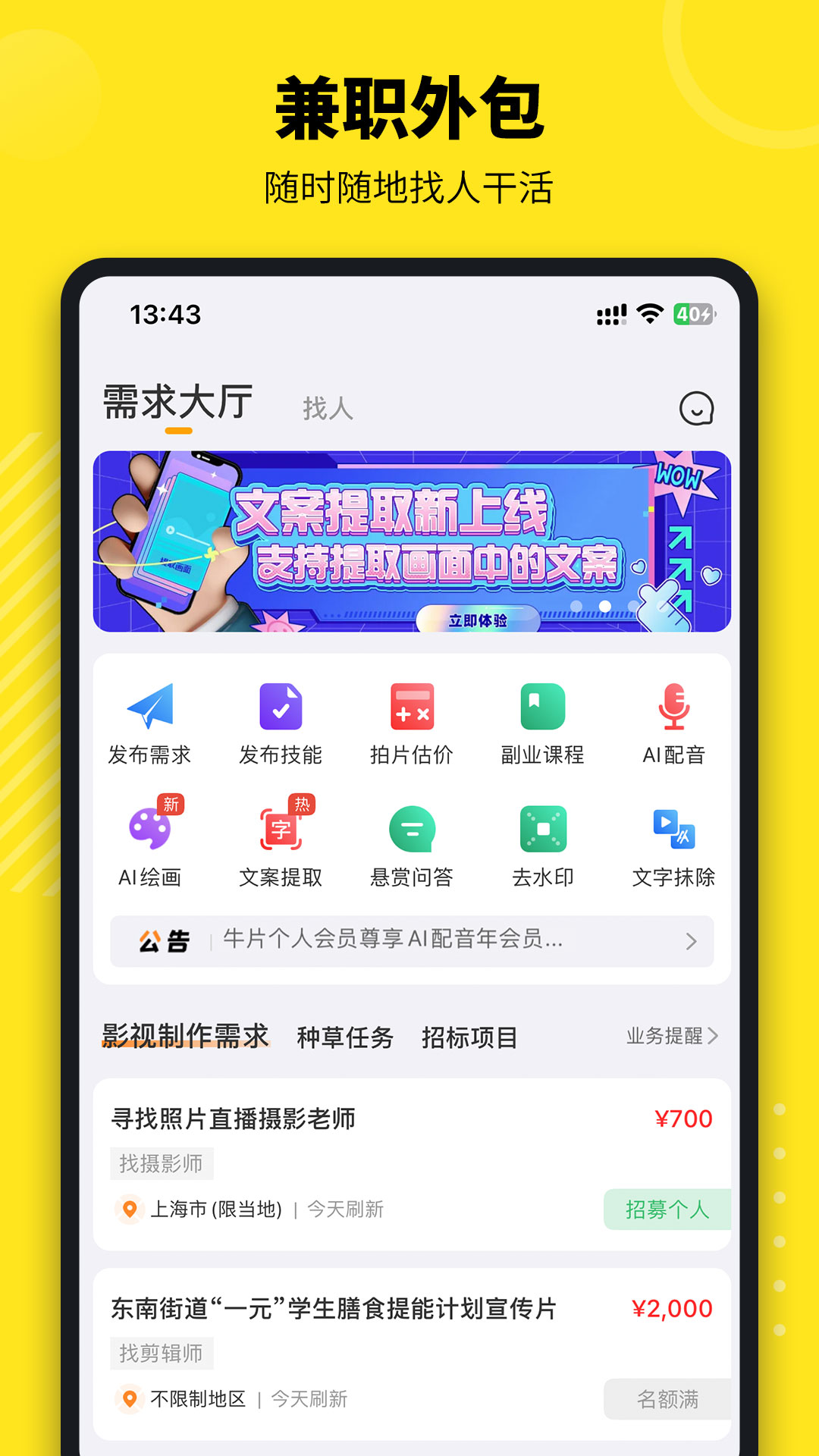 牛片配音网